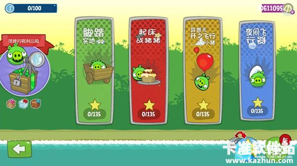 捣蛋猪创新版游戏玩法2