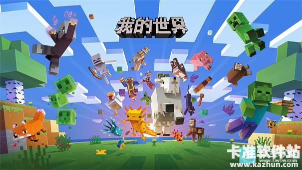 我的世界0.13怀旧版游戏特色1