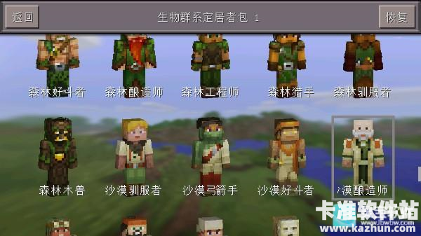 我的世界0.13怀旧版游戏玩法3