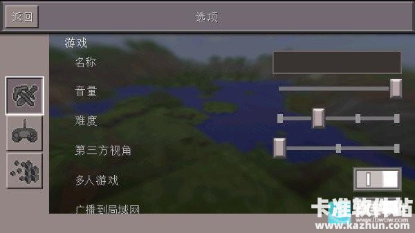 我的世界0.13怀旧版游戏玩法2