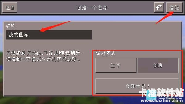 我的世界0.13怀旧版游戏玩法5