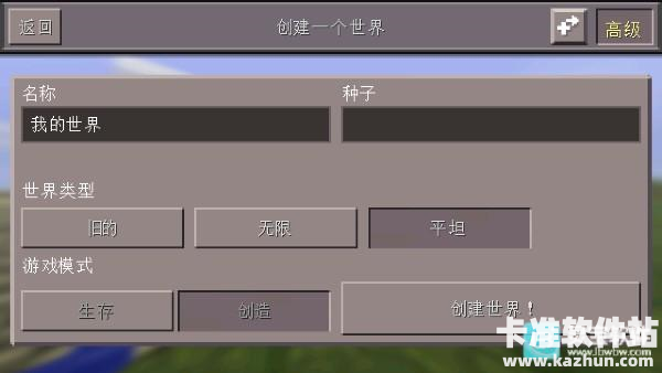 我的世界0.13怀旧版游戏玩法6