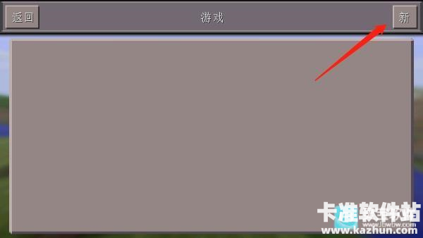 我的世界0.13怀旧版游戏玩法4