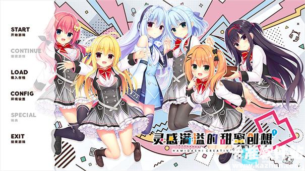灵感满溢的甜蜜创想凸冷狐版