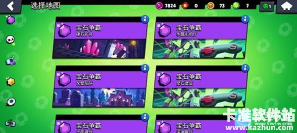 brawlstars官方版游戏玩法1