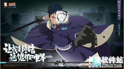 火影六道带土游戏玩法1