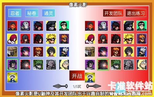 火影六道带土游戏玩法3