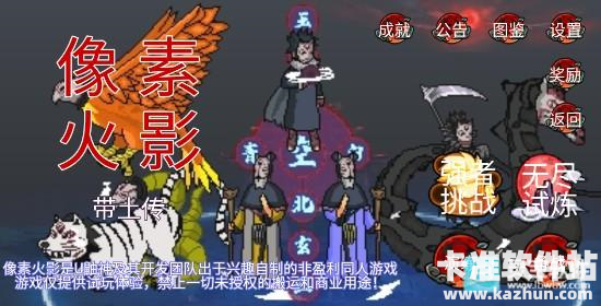 火影六道带土游戏玩法5