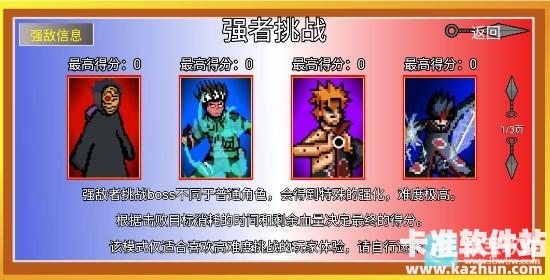 火影六道带土游戏玩法6