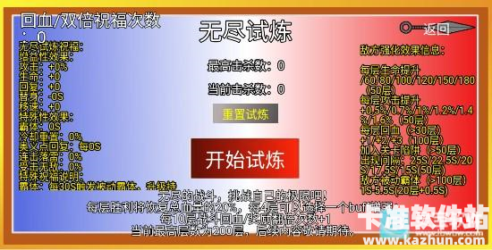 火影六道带土游戏玩法7