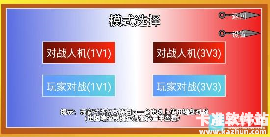 火影六道带土游戏玩法8