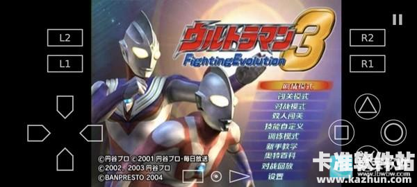 奥特曼格斗进化3高清版游戏玩法1