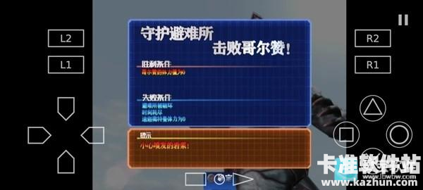 奥特曼格斗进化3高清版游戏玩法3