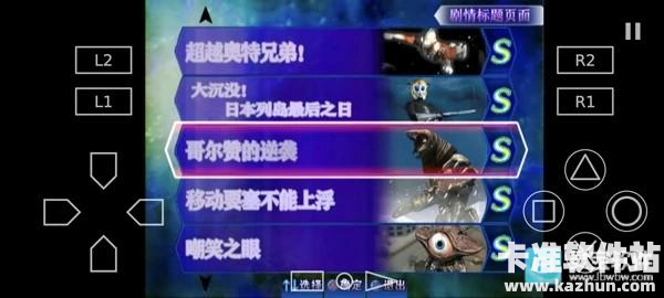 奥特曼格斗进化3高清版游戏玩法2