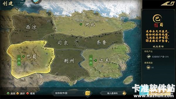 飓风三国新手攻略3