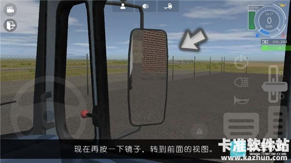 大卡车模拟器2汉化版游戏玩法4