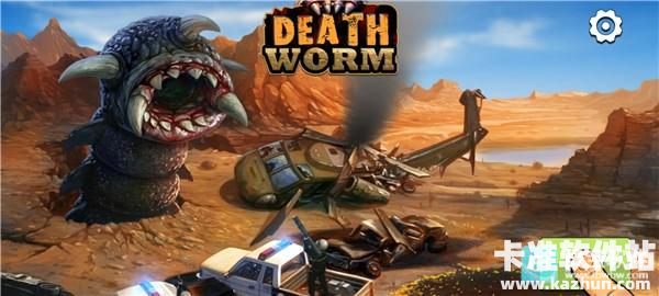 死亡蠕虫中文版游戏玩法1