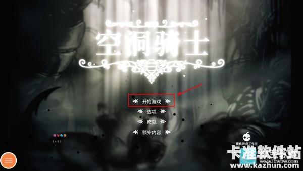 空洞骑士国际服游戏玩法1