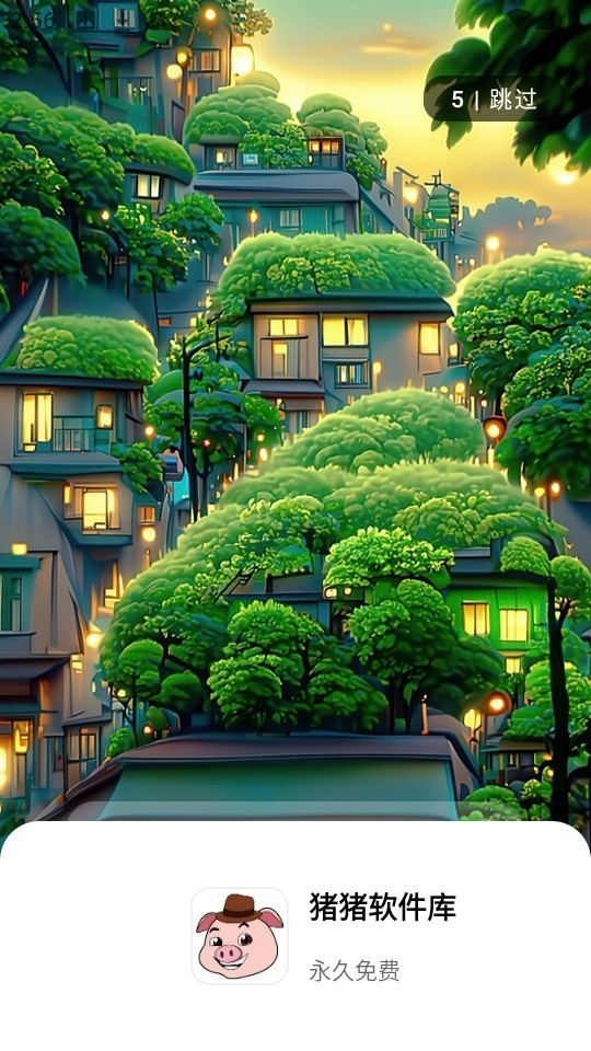 猪猪软件库2.4软件使用方式-1