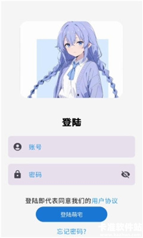 萌宅社区官方版