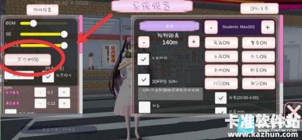 樱校英文版游戏玩法1