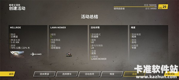 撞车嘉年华游戏地图推荐1