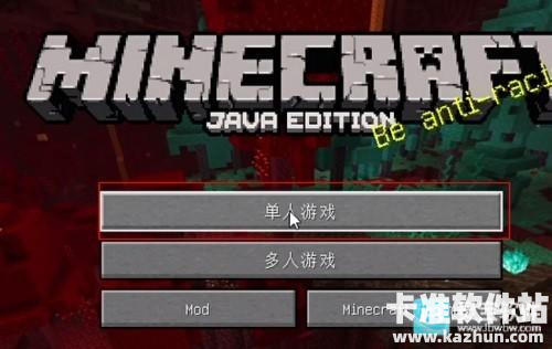 pcl2启动器2app使用方式-2
