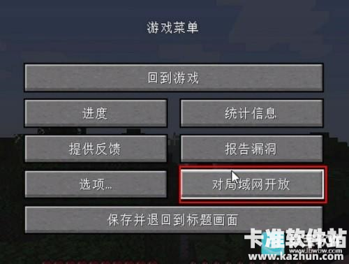 pcl2启动器2app使用方式-3