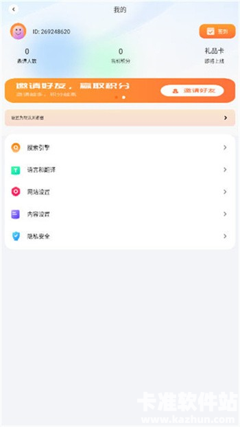 芒果浏览器免费版