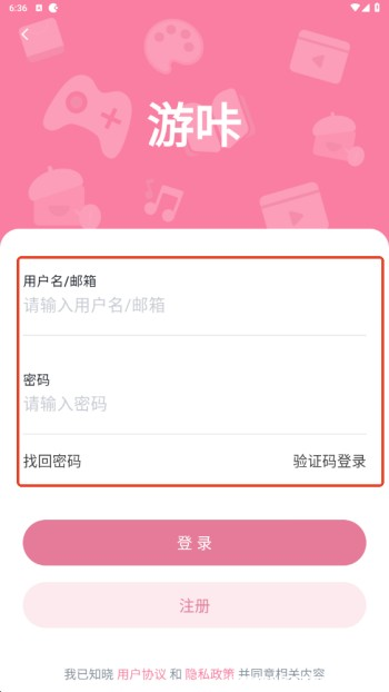 游咔手游盒子app使用方式-2