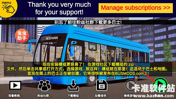 宇通客车模拟器中文版游戏玩法6