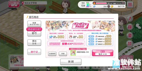 BanG Dream游戏如何获取星石2