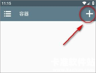 winlator模拟器移动端app使用方式-1