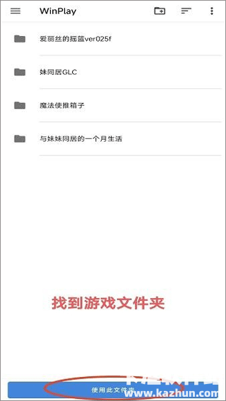 winlator模拟器移动端app使用方式-4