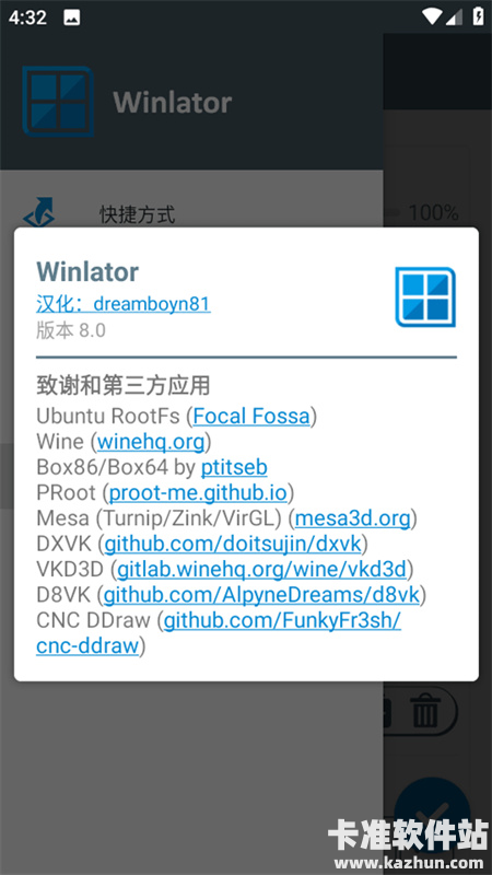 winlator模拟器移动端