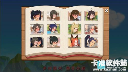 乡村狂想曲手机版直装版