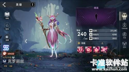 天演进化游戏角色一览2