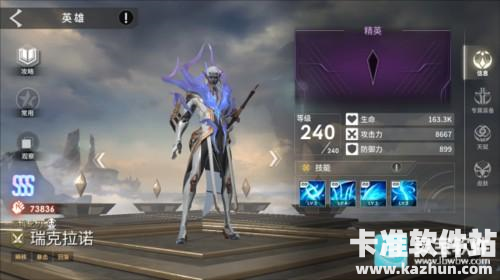 天演进化游戏角色一览3