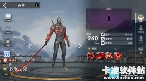 天演进化游戏角色一览6