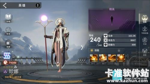 天演进化游戏角色一览4