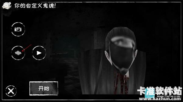 恐怖之眼老版本怎么自定义鬼脸4