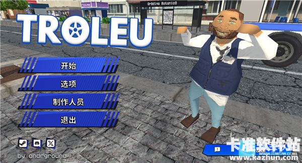 检票员模拟器手机版