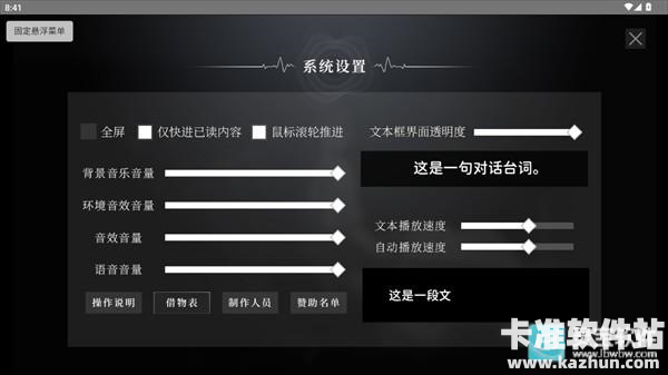 鼓手余命十日谭游戏玩法2