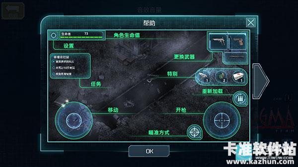 孤胆枪手2传奇游戏玩法1