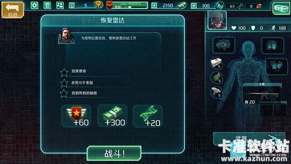 孤胆枪手2传奇游戏玩法5