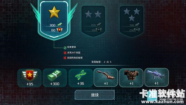 孤胆枪手2传奇游戏玩法7