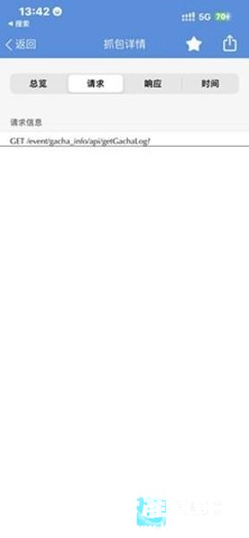 stream抓包工具安卓版app使用方式-4