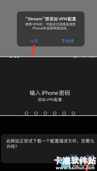 stream抓包工具安卓版app使用方式-3
