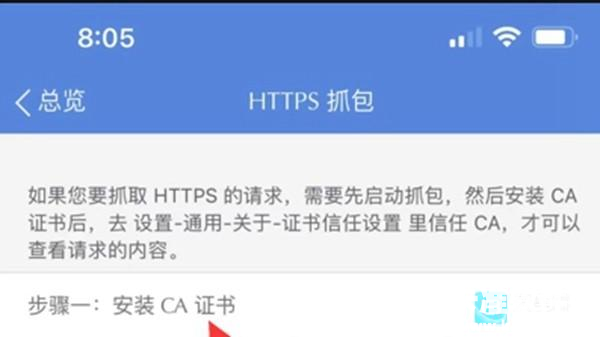 stream抓包工具安卓版app使用方式-2