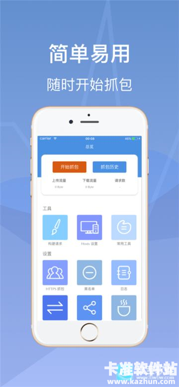 stream抓包工具安卓版